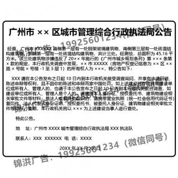 政府公告