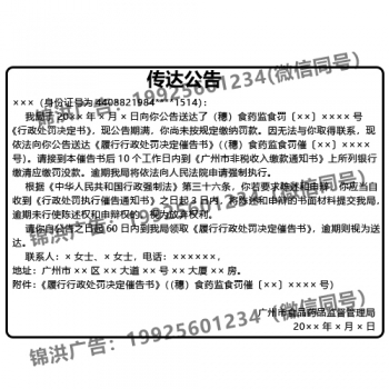 传达公告
