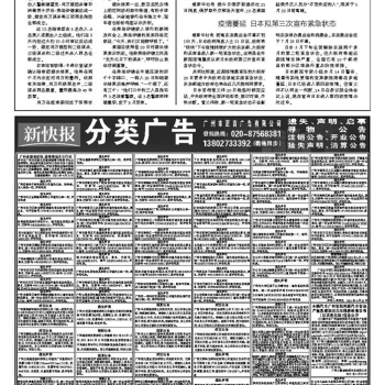 21年4月22日新快报