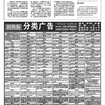 21年4月27日新快报