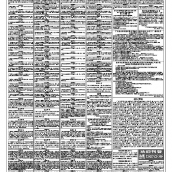 21年5月18日新快报