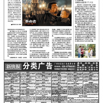 21年6月11日新快报