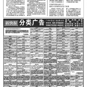 21年6月16日新快报