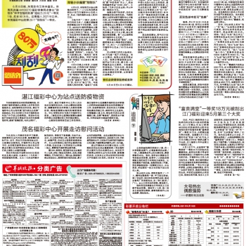 21年6月17日羊城晚报