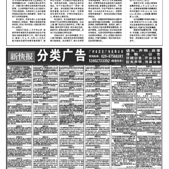 21年6月17日新快报