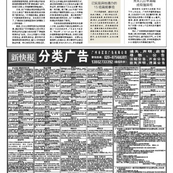21年6月22日新快报