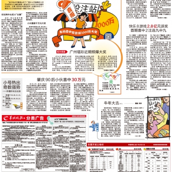 21年6月22日羊城晚报