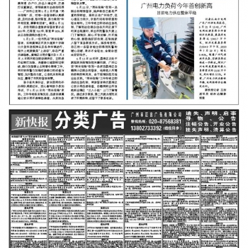21年6月23日新快报