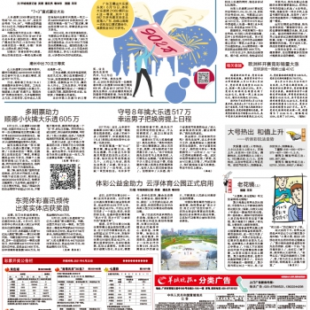 21年6月23日羊城晚报