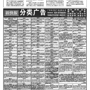 21年6月24日新快报