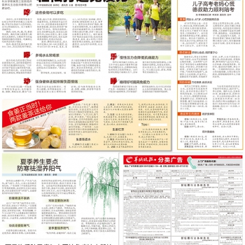 21年6月29号羊城晚报