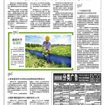 21年7月12日新快报