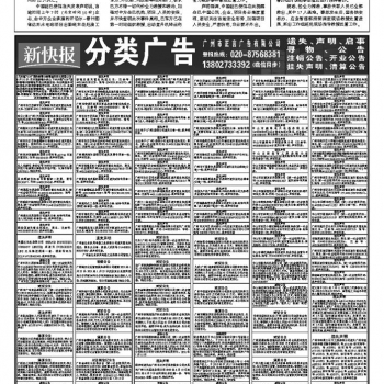 21年7月15日新快报