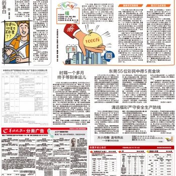 21年7月15日羊城晚报