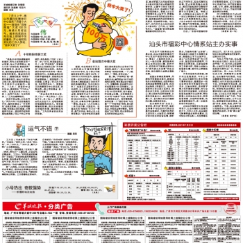 21年7月22日羊城晚报